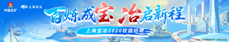 校园栏目招聘告白